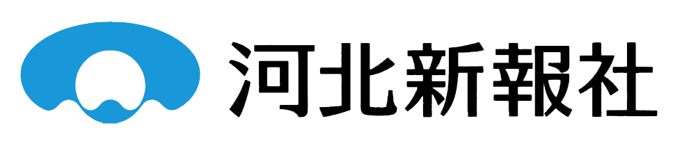河北新報ロゴ