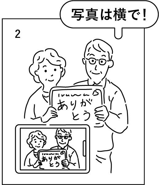応募方法2