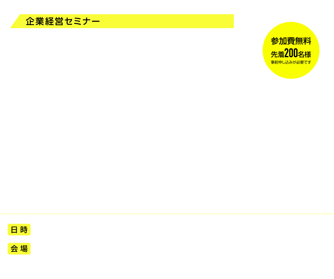 地方企業におけるDXの可能性〜変化に効く処方箋“DX”とは〜