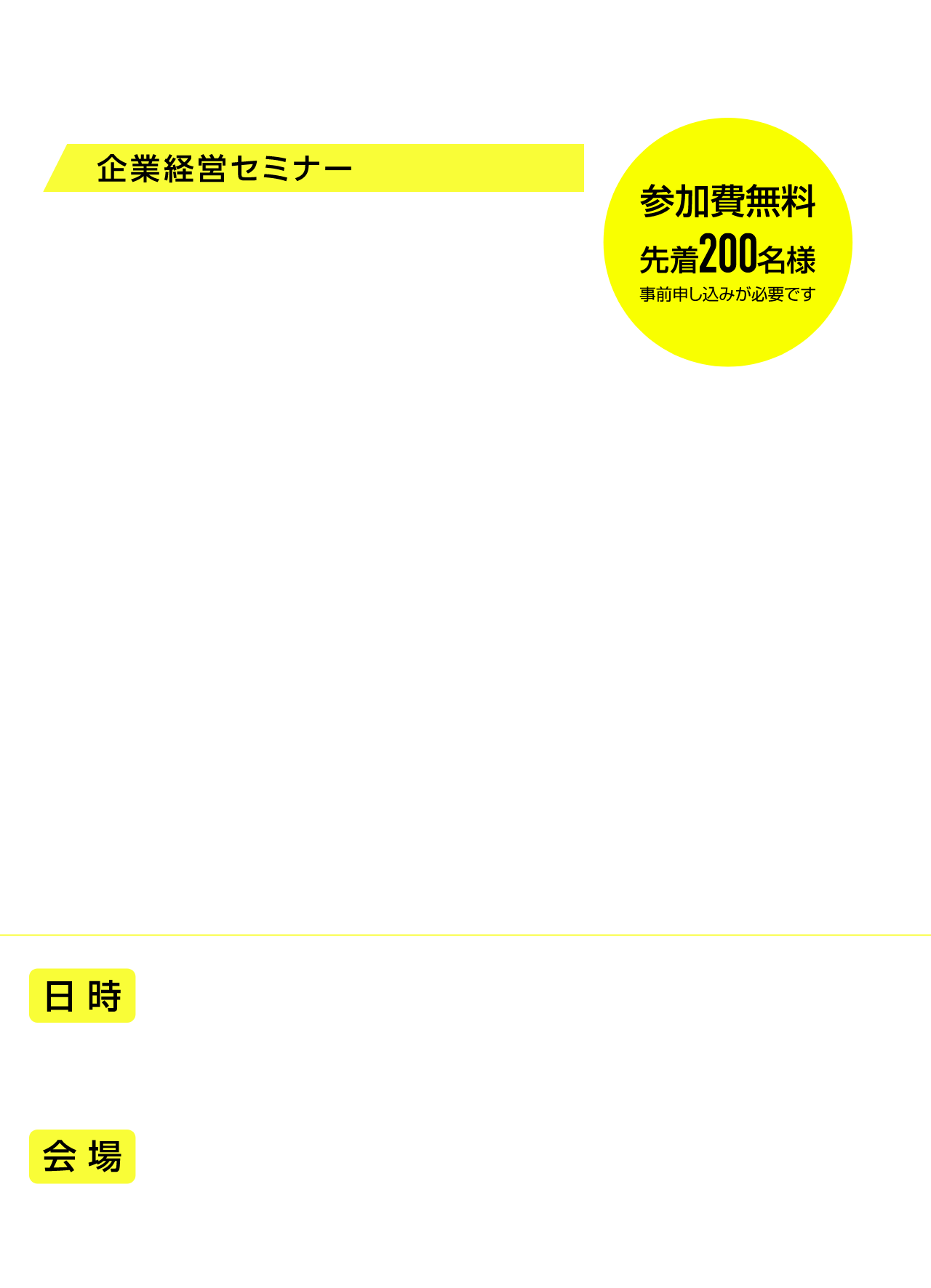 地方企業におけるDXの可能性〜変化に効く処方箋“DX”とは〜