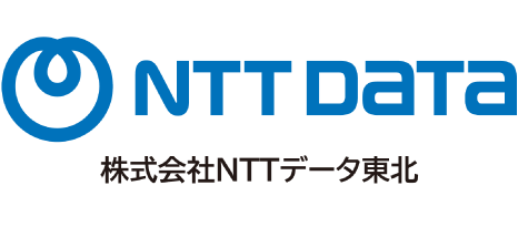 NTTデータ東北