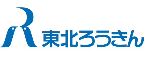 東北ろうきん