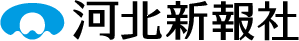 河北新報