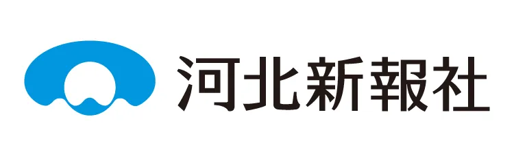 河北新報社