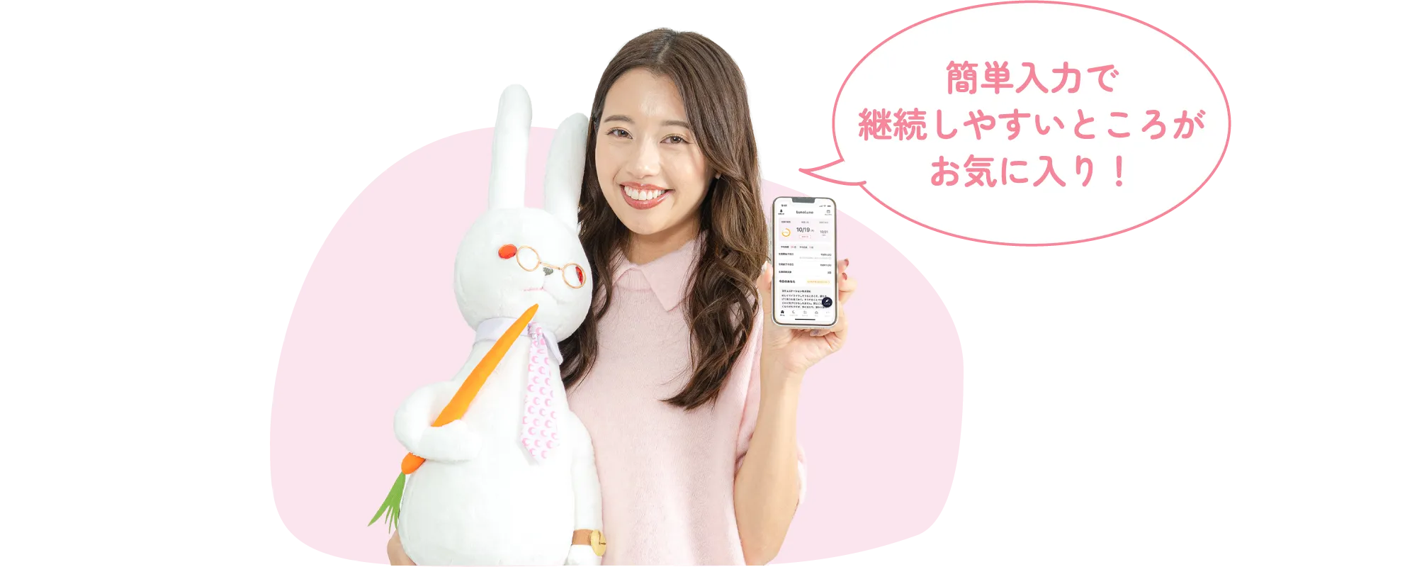 簡単入力で継続しやすいところがお気に入り！