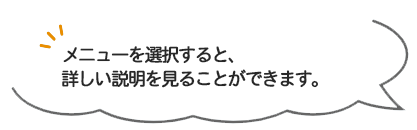 説明