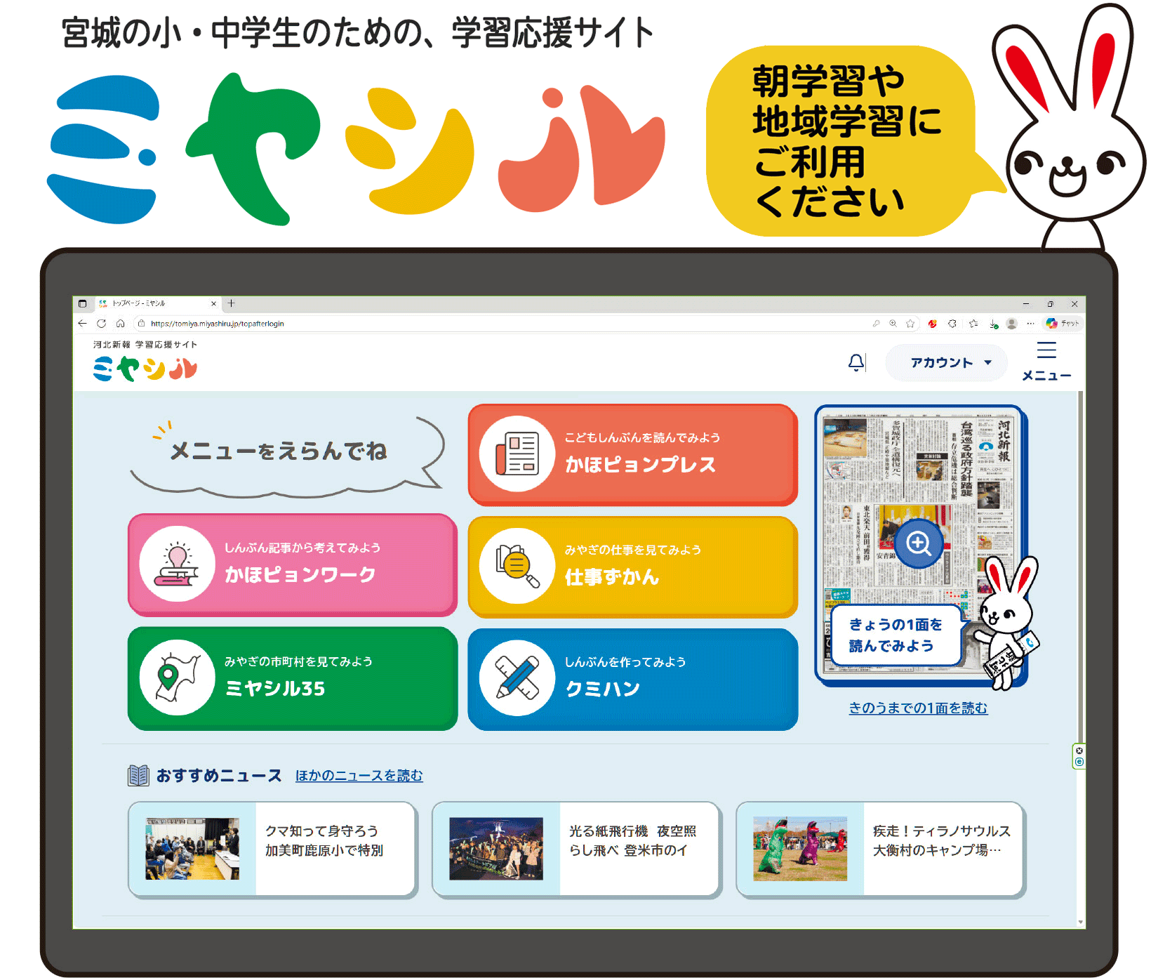 ミヤシル ファーストビュー画像