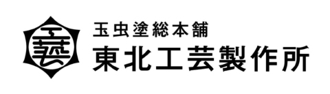 東北工芸製作所