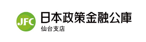 日本政策金融公庫