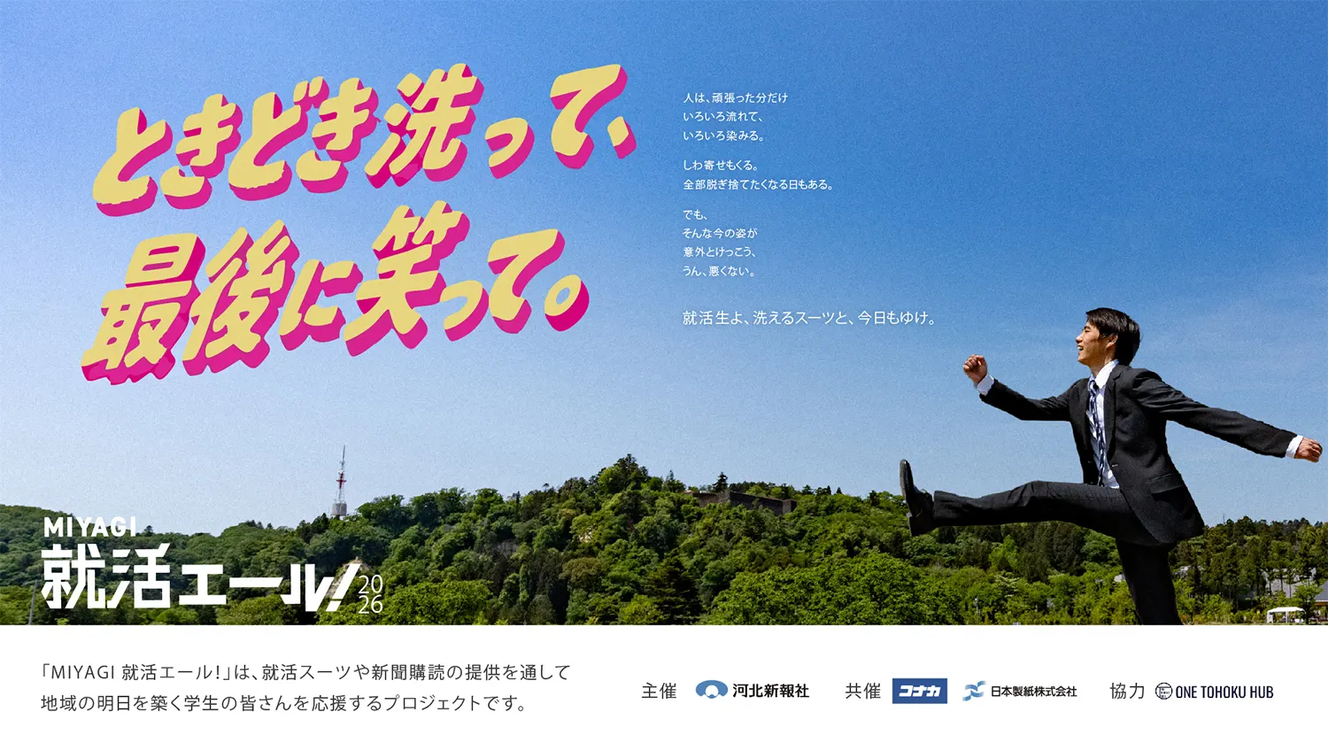 メインビジュアル