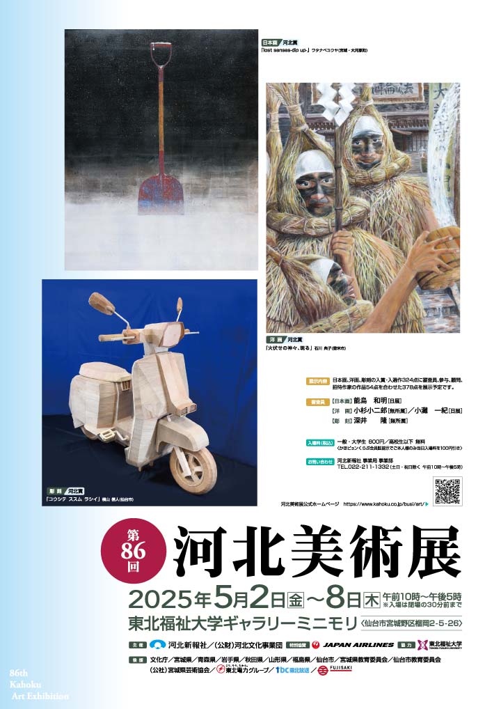第85回ポスター