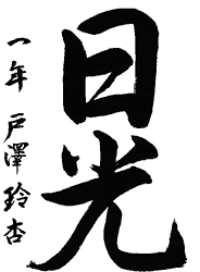 作品画像