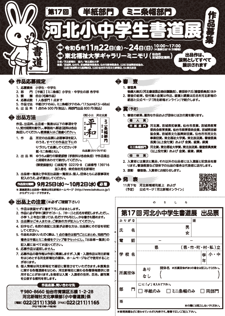 要項