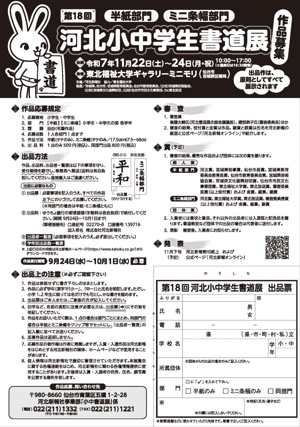 要項