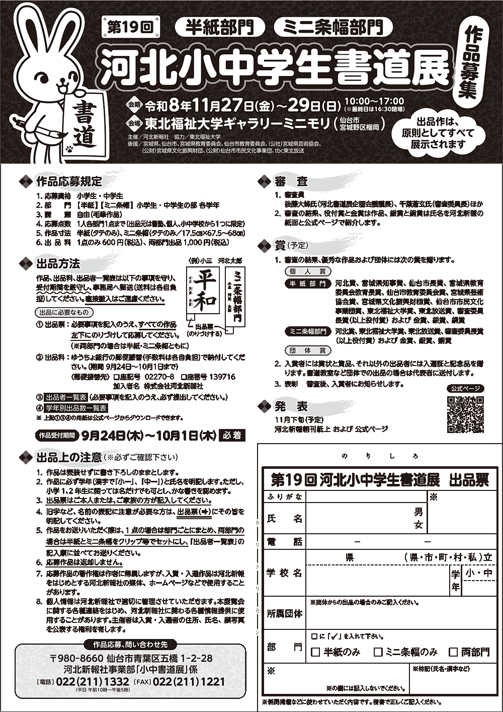 要項