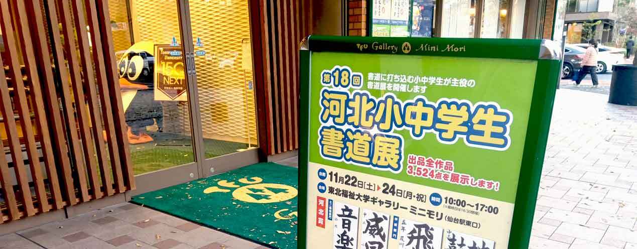 2025年会場のギャラリーミニモリ玄関