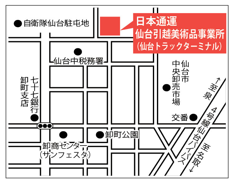 搬出会場
