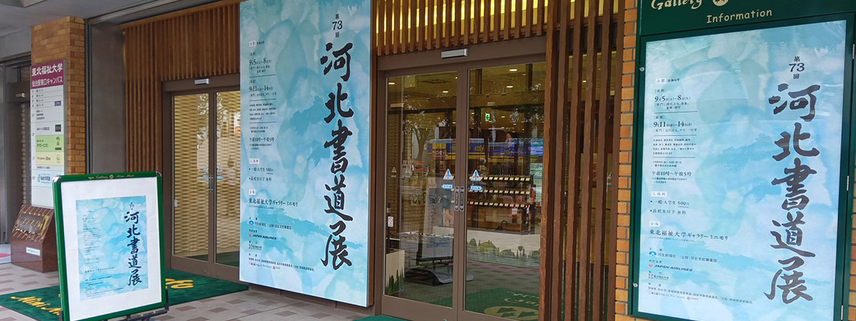 2026年展示風景