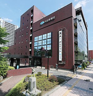 河北新報社　本社