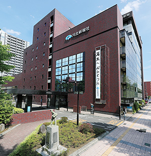 河北新報社 本社