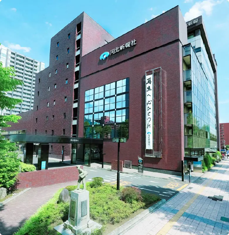 社屋