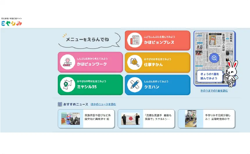 教育 サムネイル画像