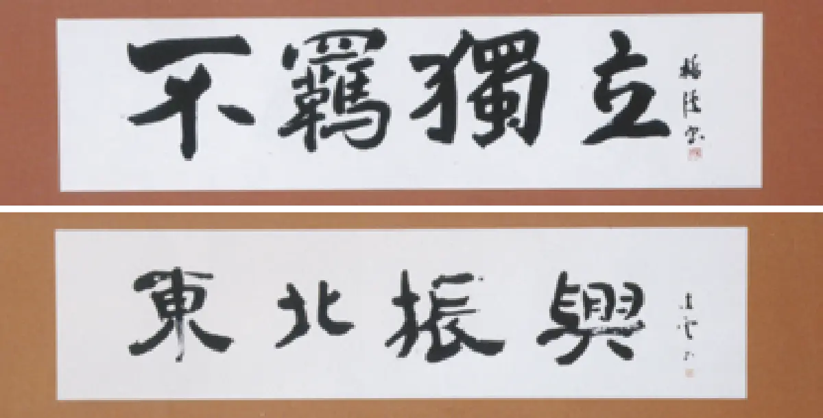 社是