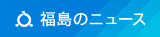 夜もいいんです 鶴ケ城と桜のライトアップ動画公開 会津若松市 - 河北新報