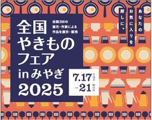 イベント画像