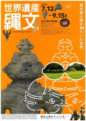 イベント画像
