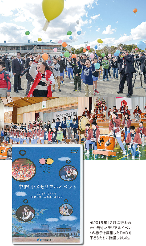 2015年12月に行われた中野小メモリアルイベントの様子を編集したDVDを子どもたちに贈呈しました。
