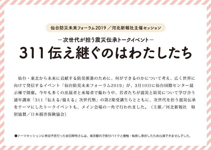 地元の海に寄り添い生きる誇りと喜びを学んで。