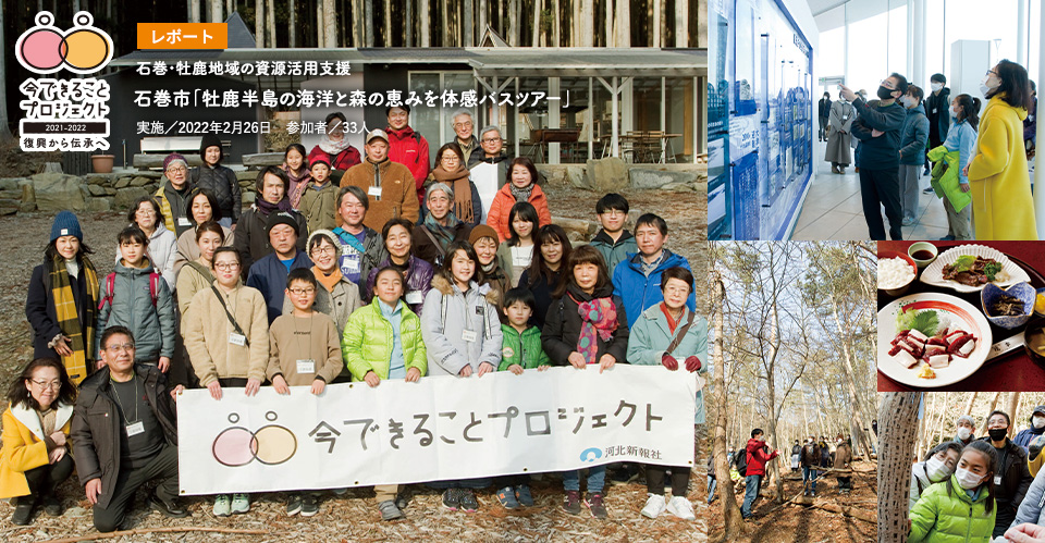 命を守る教訓と、地域再生の展望を求めて。