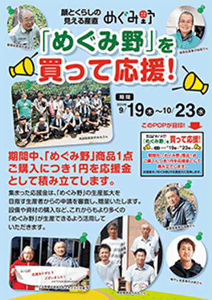 生産者・産地と消費者をつなぎます