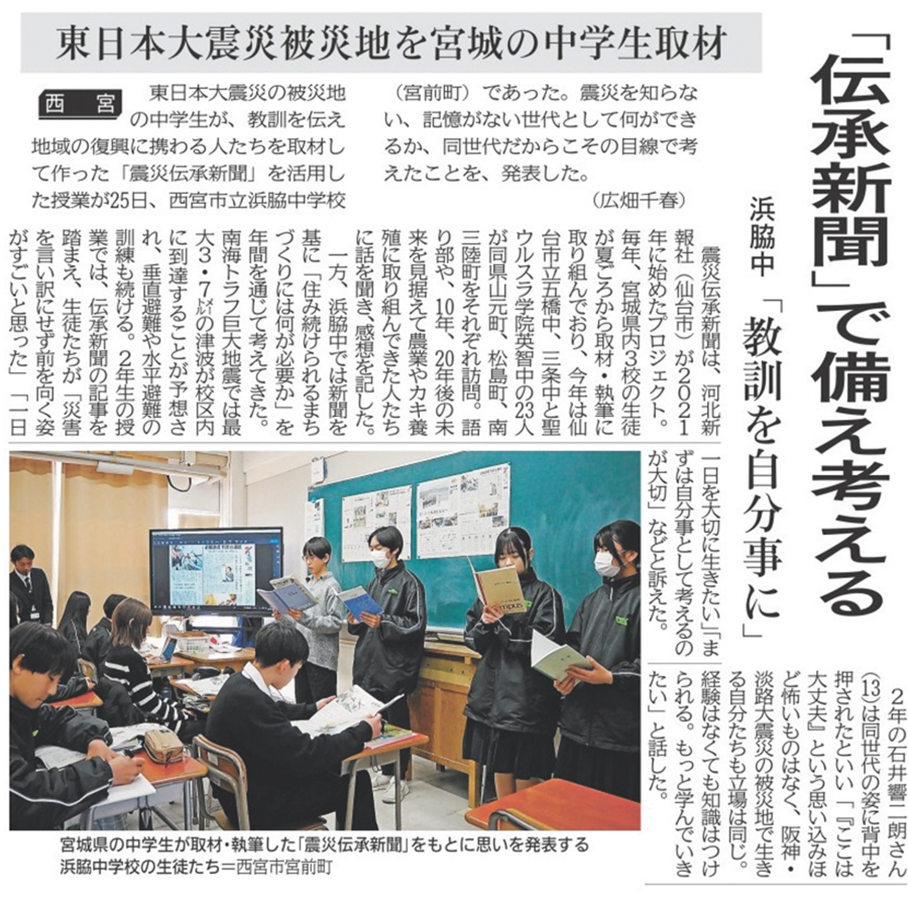 次世代参加型プログラム