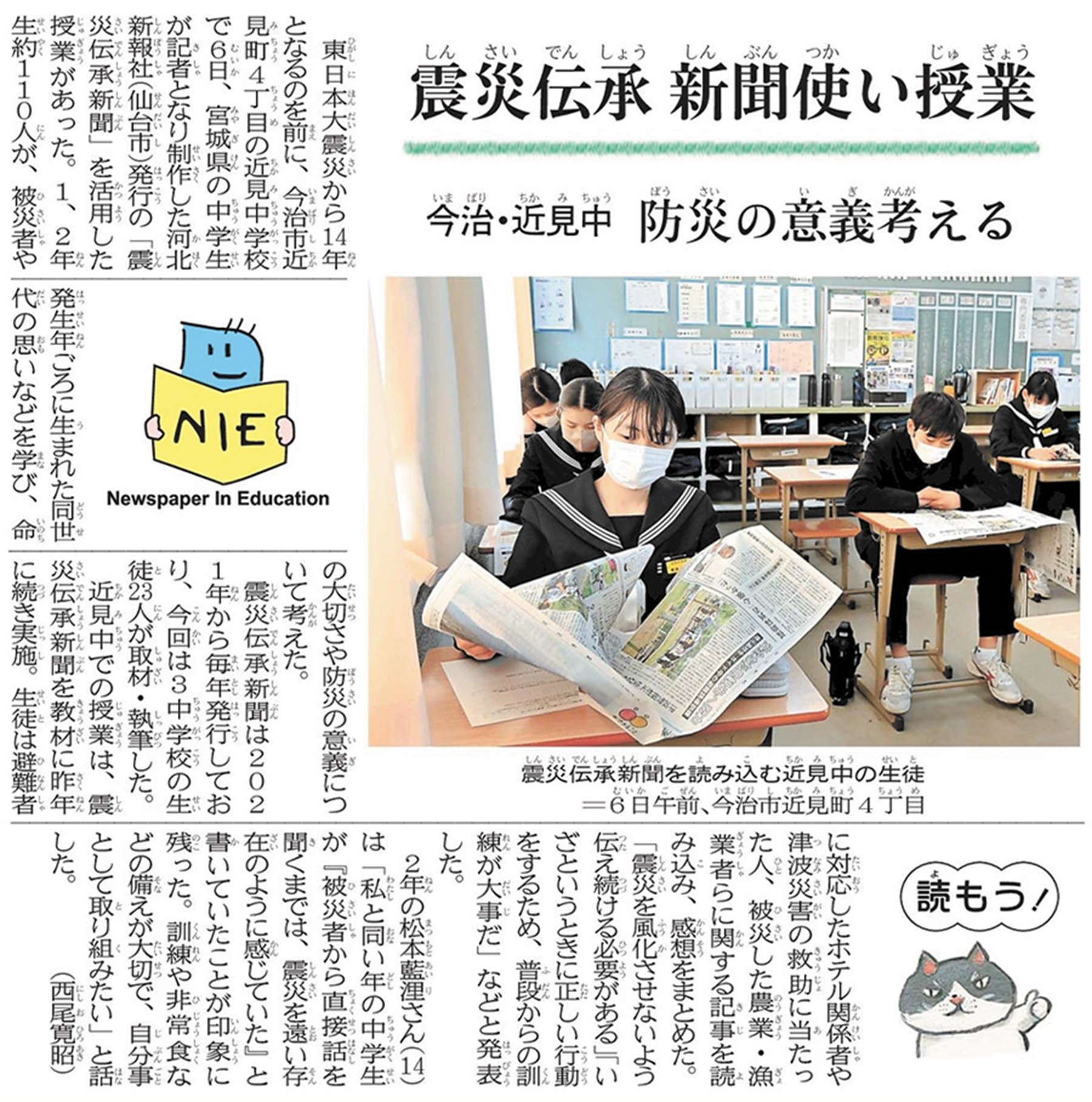 次世代参加型プログラム
