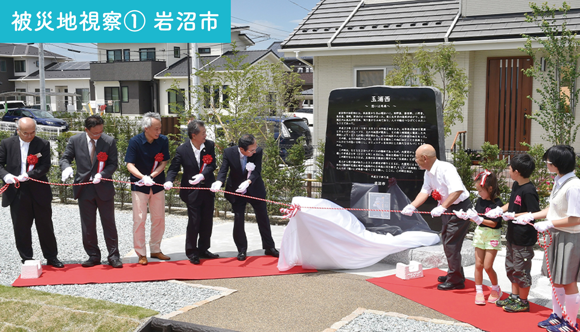 被災地視察① 岩沼市