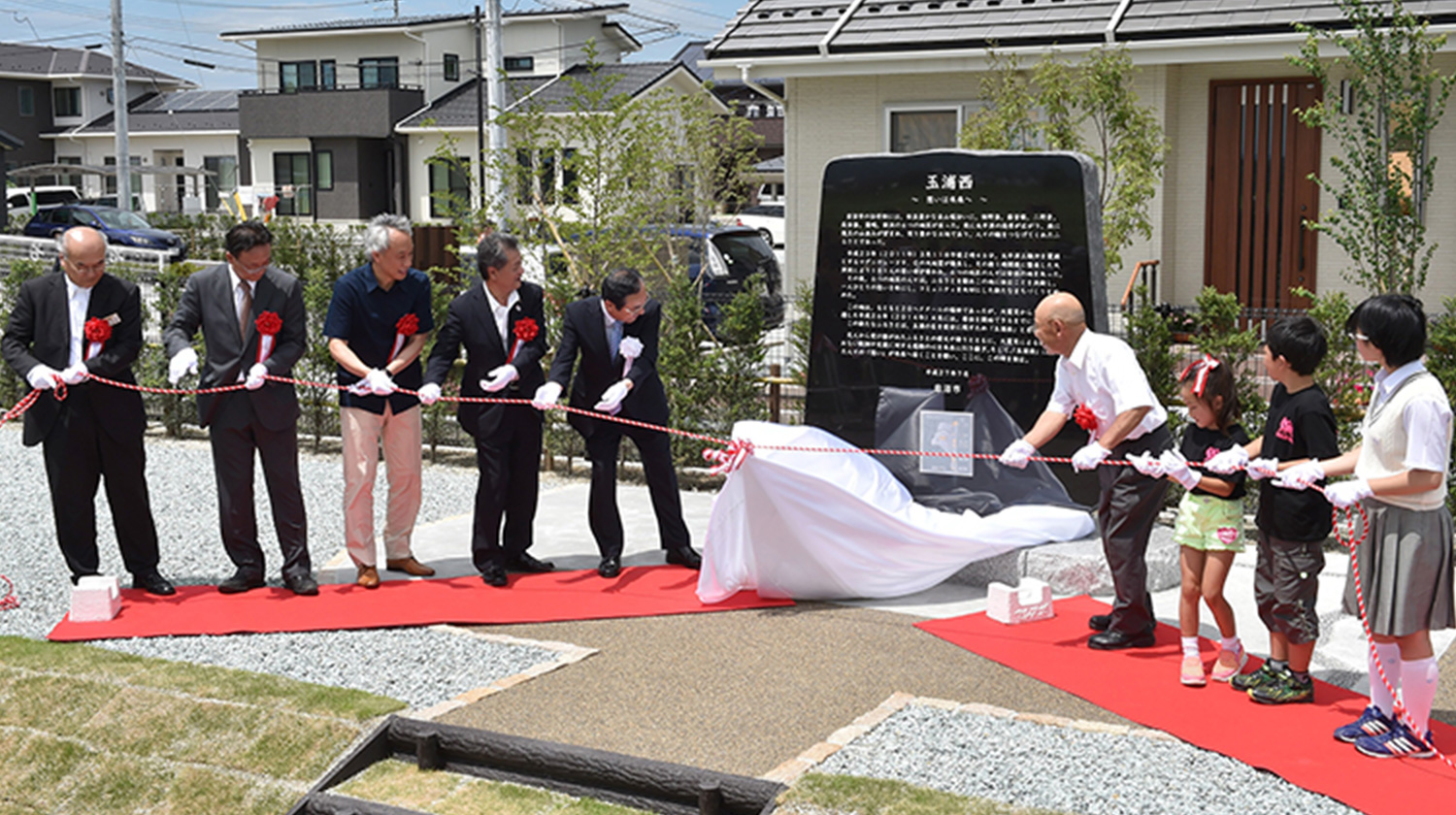 移転事業の全容を示す記念碑の除幕式
