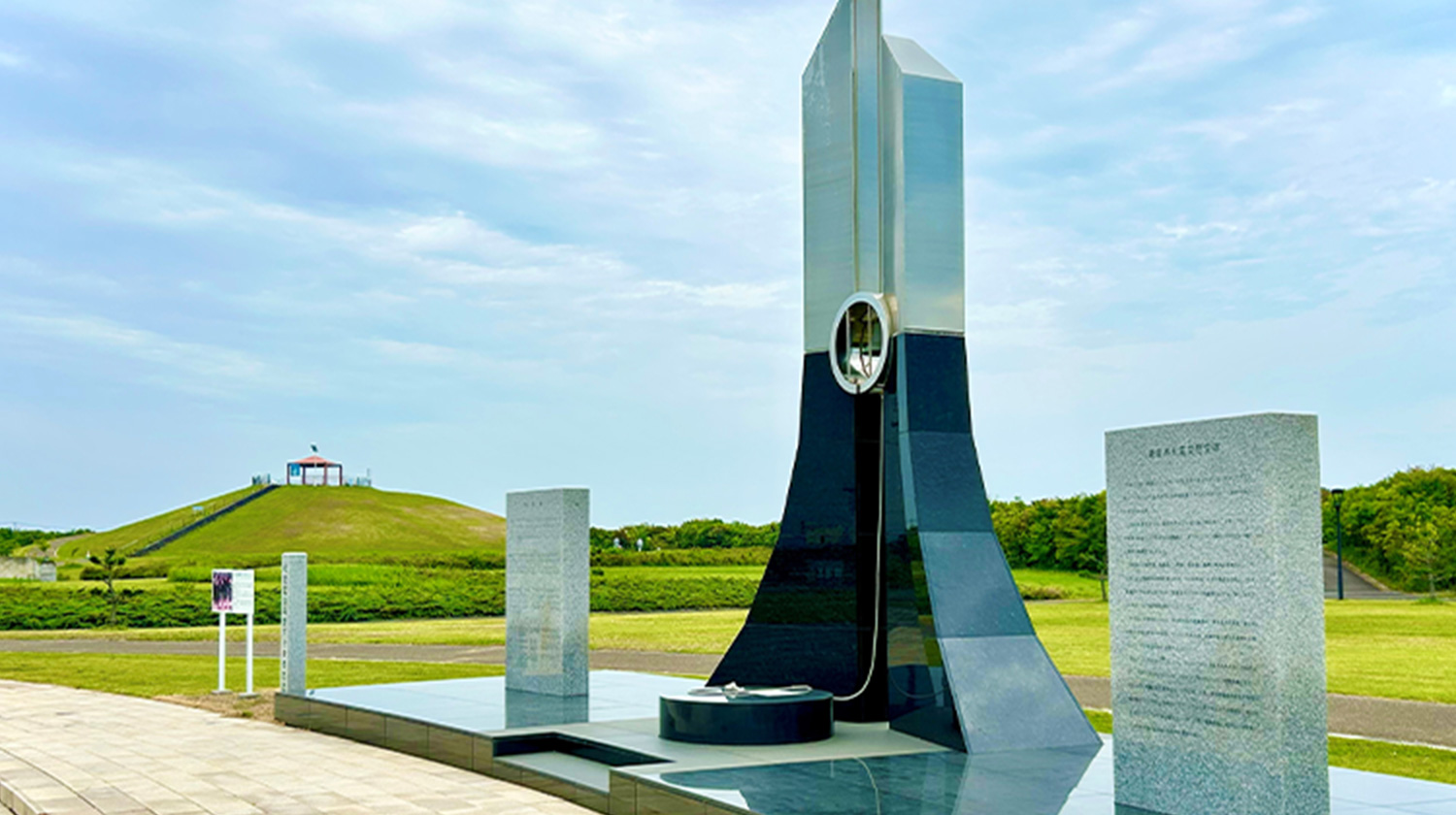 シンボリックな慰霊のモニュメント