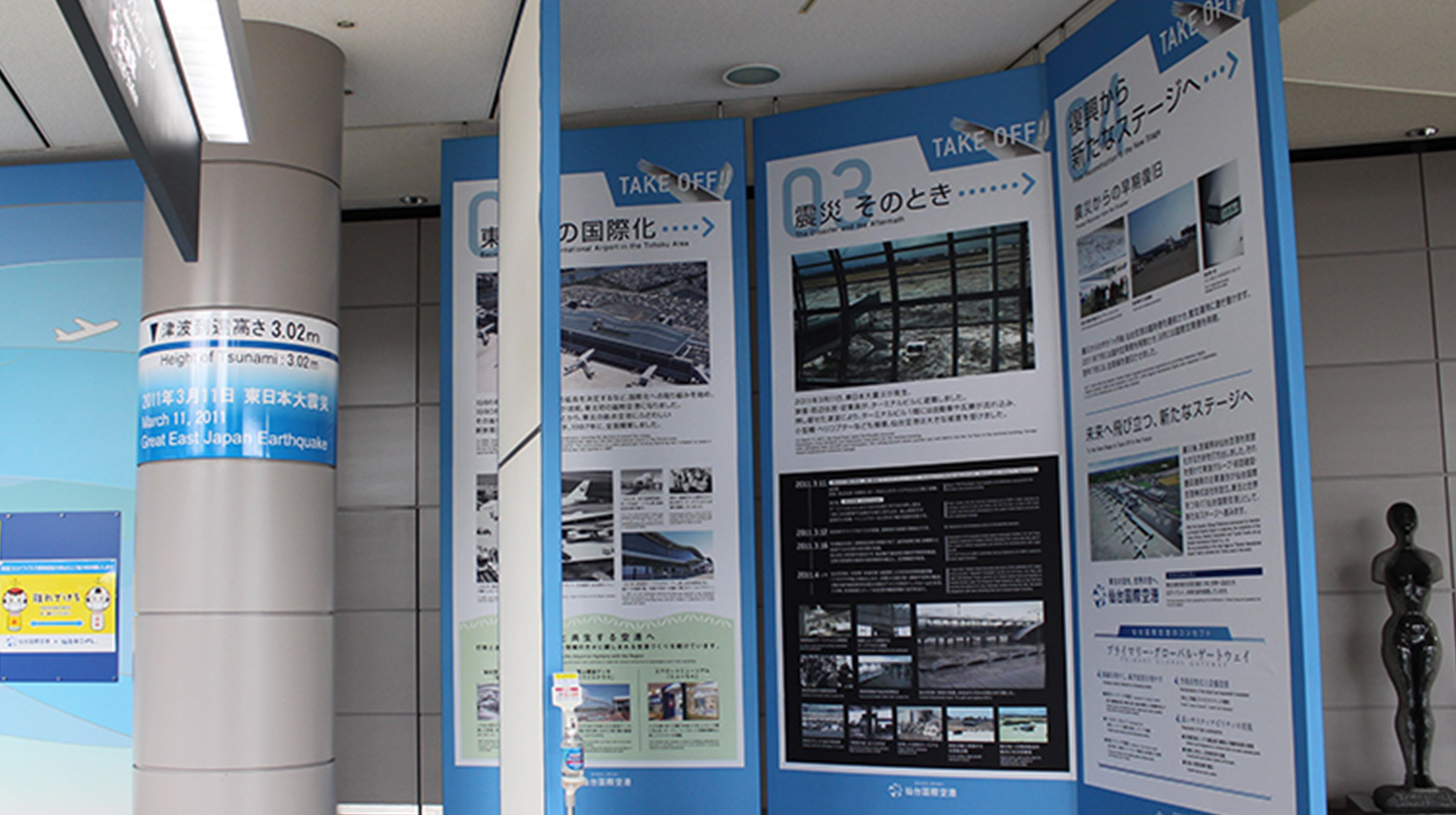 被災直後から復旧までを伝える展示