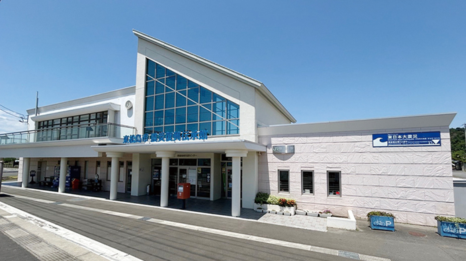 旧駅舎を活用した東松島市震災復興伝承館