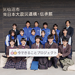 被災地取材レポート　次世代継承の現場を訪れ、学びを受け継ぐ