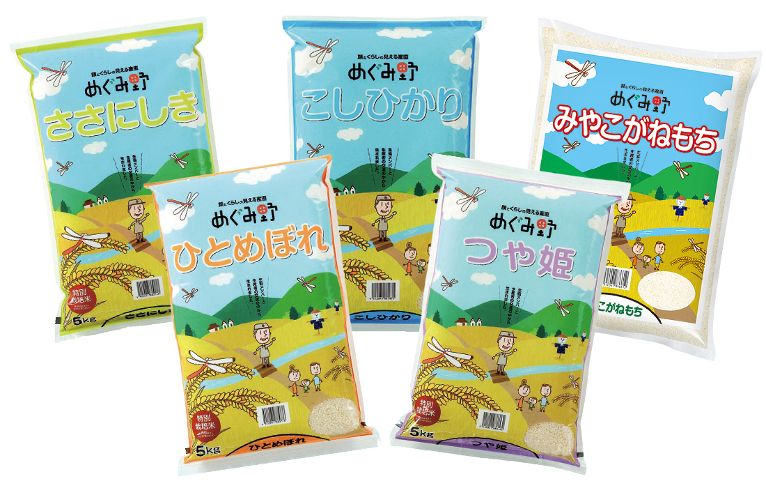 応援しよう、おいしい宮城のめぐみ