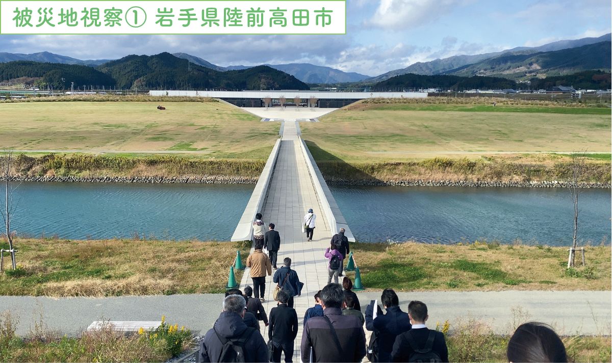 被災地視察① 岩手県陸前高田市