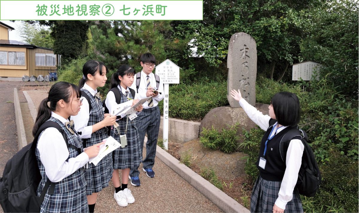被災地視察② 七ヶ浜町
