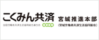 こくみん共済coop