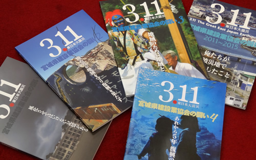 宮城県建設業協会