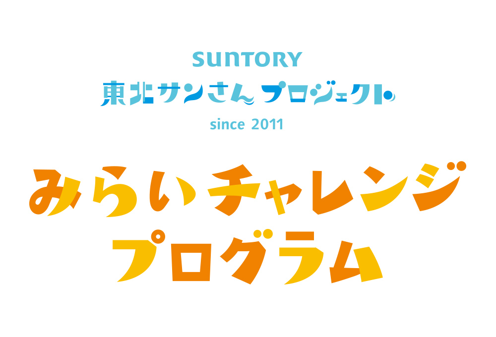 サントリーホールディングス株式会社