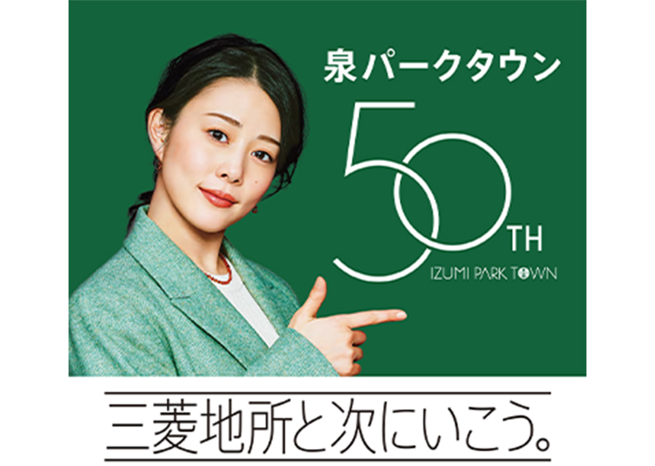 三菱地所