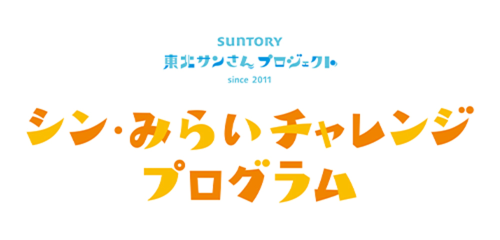 サントリーホールディングス株式会社